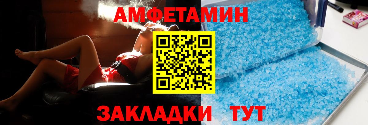 АМФЕТАМИН 97% Кудымкар