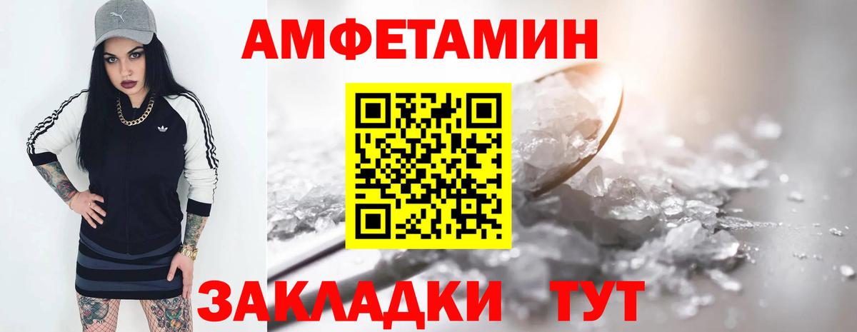 АМФЕТАМИН Premium  Amphetamine  Кудымкар  Вход с VPN 