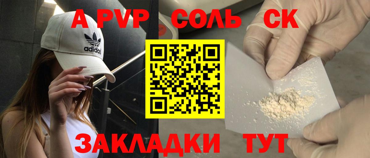A PVP VHQ  Alpha PVP Crystall  Alpha PVP  Вход с VPN  А ПВП кристаллы  Кудымкар 