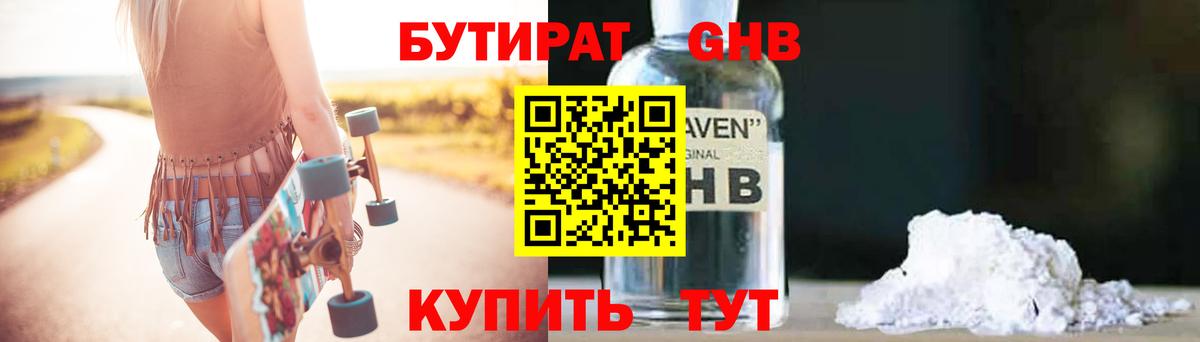 БУТИРАТ буратино Кудымкар