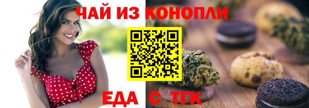 Canna-Cookies конопля  Вход с VPN  Кудымкар 