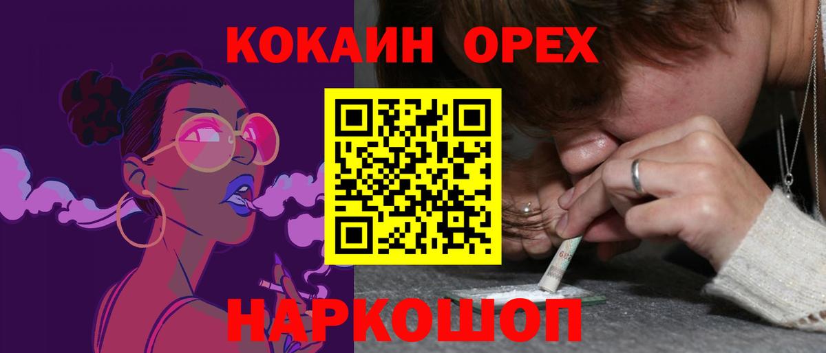  Кокаин Кудымкар