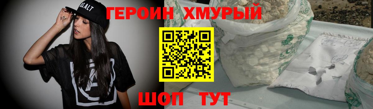 Кудымкар  ГЕРОИН герыч  Вход с VPN 
