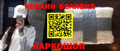 кокаин VHQ Комсомольск-на-Амуре