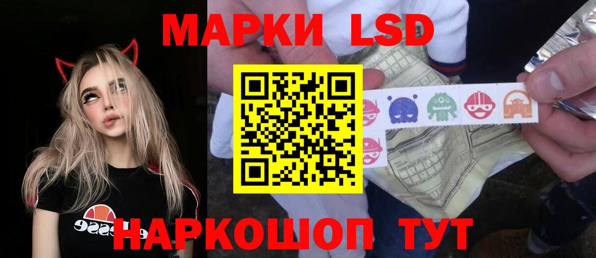 ЛСД экстази кислота Кудымкар