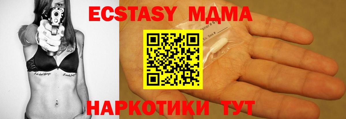 MDMA crystal  Вход с VPN  MDMA  Кудымкар  MDMA VHQ 