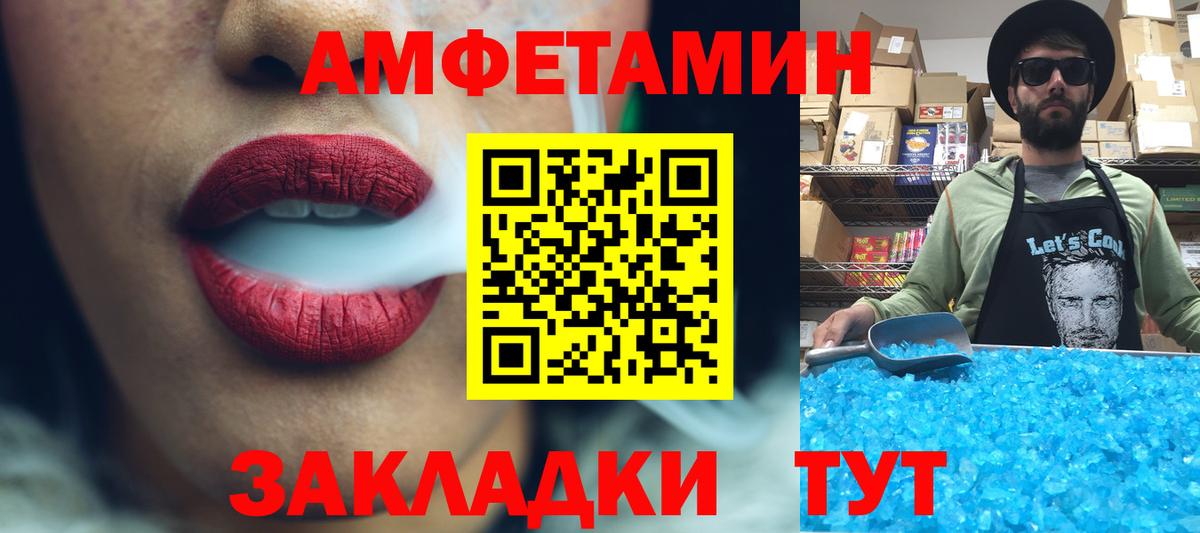Метамфетамин витя Кудымкар