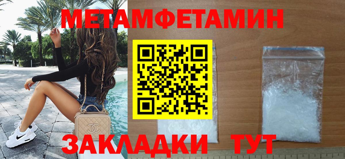 МЕТАМФЕТАМИН кристалл  МЕТАМФЕТАМИН кристалл  Кудымкар  Вход с VPN 