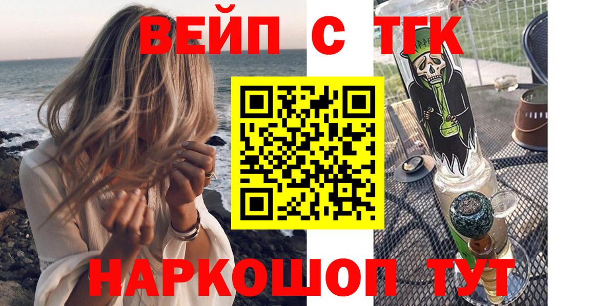ТГК жижа Кудымкар